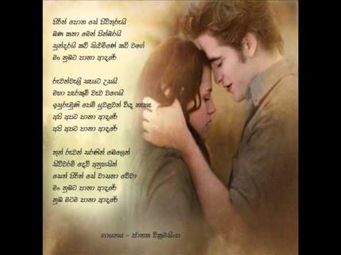 pirith potha se pivithurui   janaka wicramasinghe