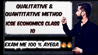 Central Bank Icse class 10 | Qualitative Method | Quantitative Method | Icse Economics Class 10 |