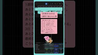 【恋愛あるある】1週間で振られた歌 #Shorts #kawaii