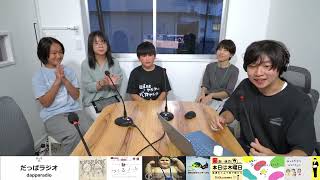 【小学校英語宿泊研修】那須町学校情報局「スクラジ！」（2026/9/3）
