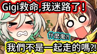 三秒鈡不見就能迷路的 Cecilia ! 【Cecilia】【Gigi】【Cecilia Immergreen】【Gigi Murin】【hololive中文字幕】 三秒鈡不見就能迷路的 Cecilia ! 【Cecilia】【Gigi】【Cecilia Immergreen】【Gigi Murin】【hololive中文字幕】