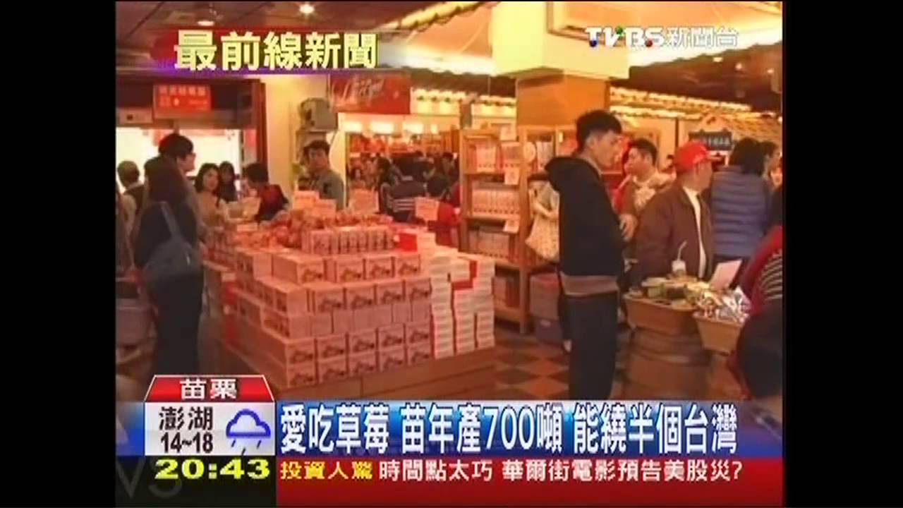 愛吃草莓！苗年產700頓　能繞半個台灣