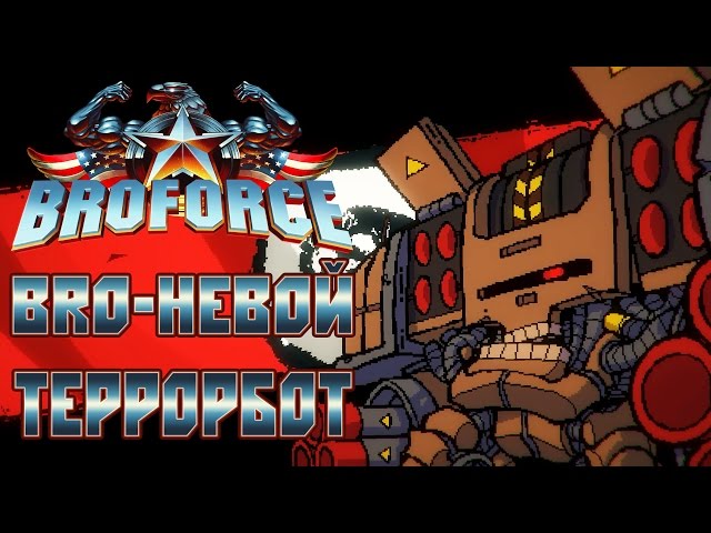    Broforce -  11