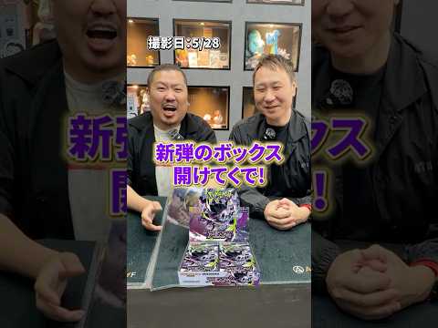 【プレゼント企画🎁】超高騰中「メガダークライex」狙って新弾BOX開封！