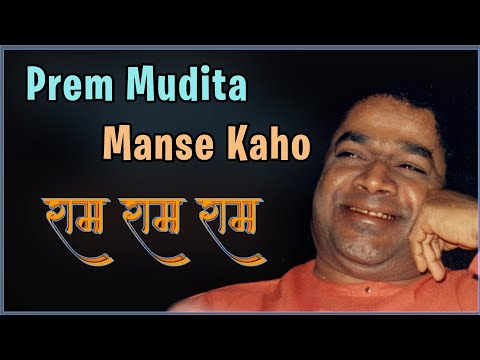 Prema Mudita Manase Kaho | Sri Sathya Sai Bhajans | Fusion | Global Collaboration |