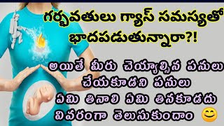 Gas Problems During Pregnancy | How to prevent | Home remedies @momgeethastips