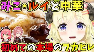 ぼたんちゃんのGW企画の裏話や、みこちとルイちゃんとご飯に言ってきたことを話すわため【角巻わため/獅白ぼたん/常闇トワ/雪花ラミィ/鷹嶺ルイ/ホロライブ切り抜き】