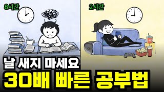 뇌는 이렇게 쓰는 겁니다.  단 3일 만에 두뇌가 30배 빨라집니다(뇌과학 증명)
