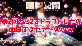 【B!KZO.もあ.Is.とれいん。】ガチの2vs2でアイテムドラフトしたら面白すぎたwww #954【マリオカート8DX】