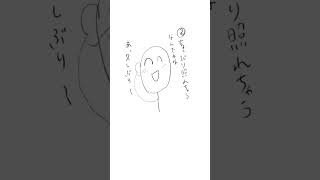 【質問】休み明け、友達に対して人見知りになるタイプ？(漫画 Ver.) feat.初音ミク #shorts #vocaloid