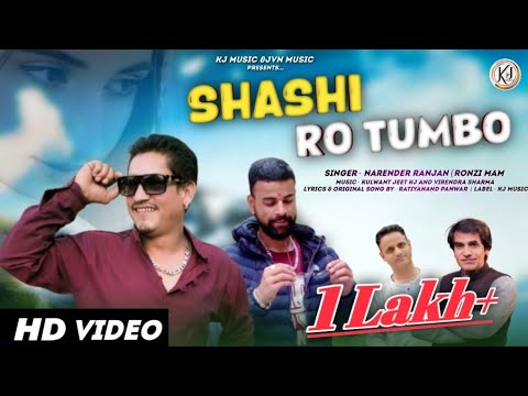 Shashi Ro Tumbo Narender Ranjan Latest Himachali Video Song- KJ Music Jvn Music