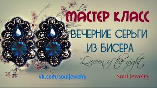 Как сплести из бисера красивые сережки - Видео онлайн
