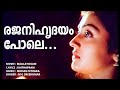 Rajani Hridayam Pole Malayogam Jayaram Kaithapram Sibi Malayil MG Sreekumar
