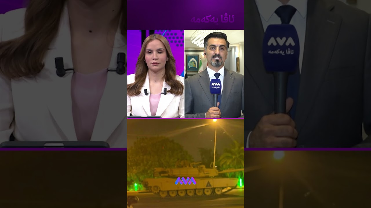 ڤیدیۆ | چەند بەرپرس ڕایکردووەتە دەرەوە؟