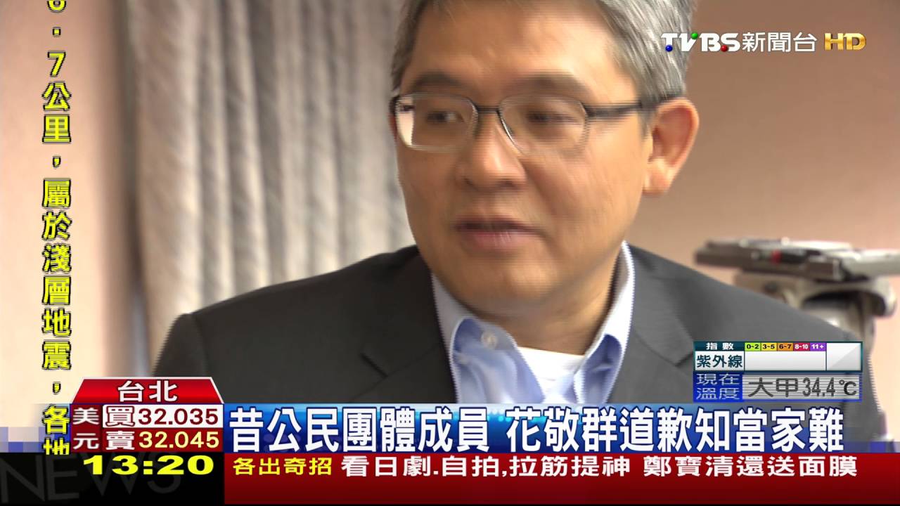 閣員又失言!審南鐵案 內政部政次爆粗口