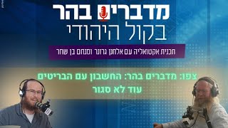 צפו: מדברים בהר: החשבון עם הבריטים לא סגור (חדשות הקול היהודי) - התמונה מוצגת ישירות מתוך אתר האינטרנט יוטיוב. זכויות היוצרים בתמונה שייכות ליוצרה. קישור קרדיט למקור התוכן נמצא בתוך דף הסרטון צפו: מדברים בהר: החשבון עם הבריטים לא סגור (חדשות הקול היהודי) - התמונה מוצגת ישירות מתוך אתר האינטרנט יוטיוב. זכויות היוצרים בתמונה שייכות ליוצרה. קישור קרדיט למקור התוכן נמצא בתוך דף הסרטון