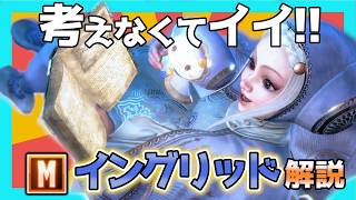 Modern Ingrid Simple Guide
