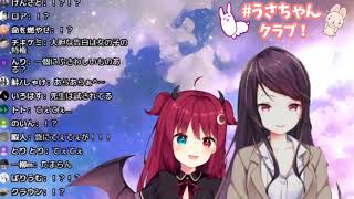 郡道美玲と夢月ロアの愛してるゲーム