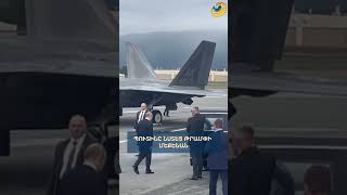 ⚡️Պուտինը նստեց Թրամփի մեքենան