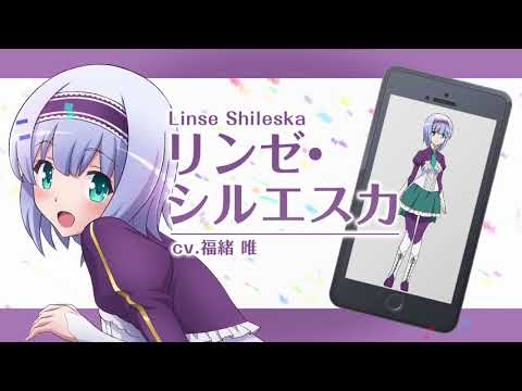 Tráiler 異世界はスマートフォンとともに。: 1 Episodios del 1 al 12