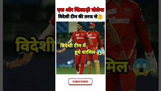 Arshdeep Singh Played For Another Country😱 #arshdeepsingh #bcci #ipl #englandcricket #cricket