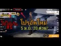 เพชร9999 ฟีฟาย