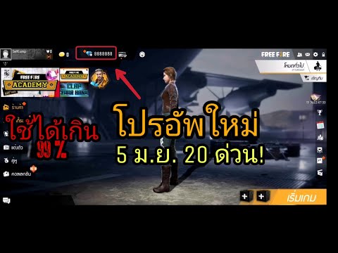 เพชร9999 ฟีฟาย