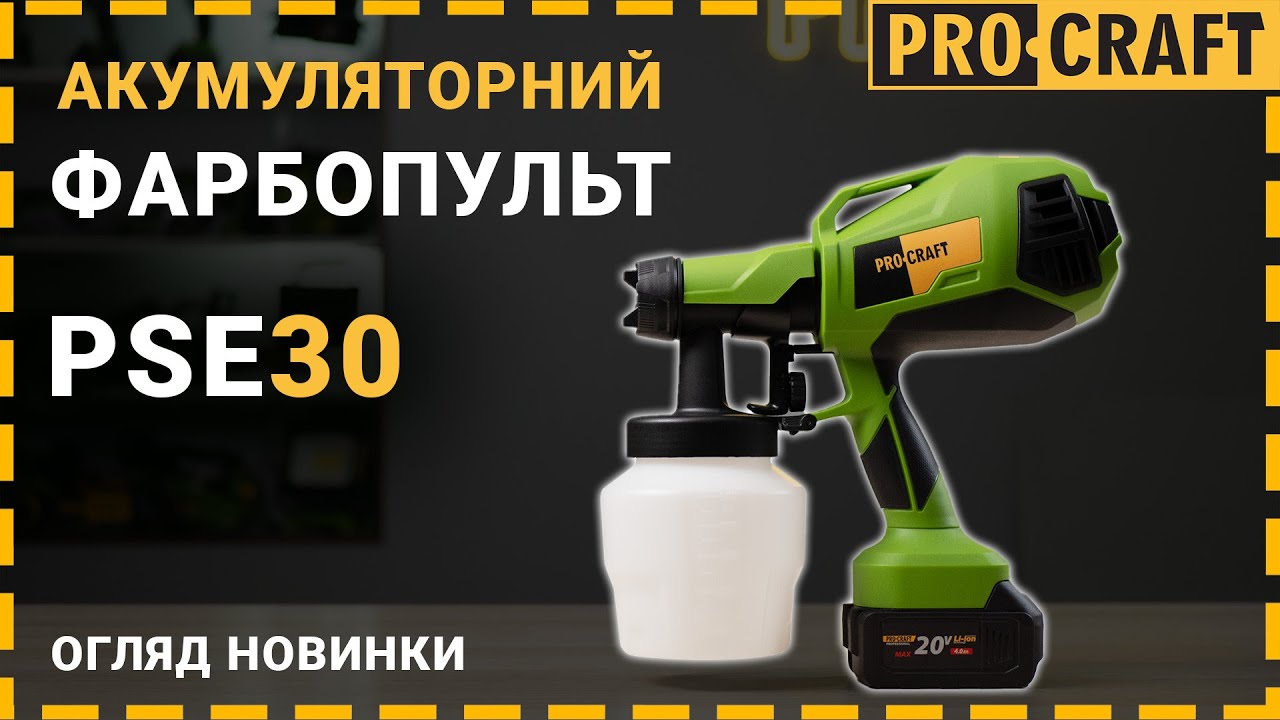 Акумуляторний фарбопульт Procraft PSE30 (без акб та зп)