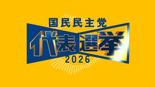 【ネタ曲】OPINION / #橋本幹彦 #玉木雄一郎 #国民民主党