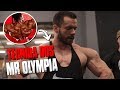 TÉCNICAS DE MR OLYMPIA | DORSAIS QUE VÃO TE LEVAR A OUTRO NÍVEL