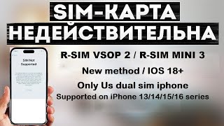 New R-sim Vsop 2 | R-sim Mini 3 | any operator | stable as an unlocked phone