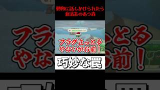 それがお前らのやり方か？ #shorts  #vtuber #あつ森