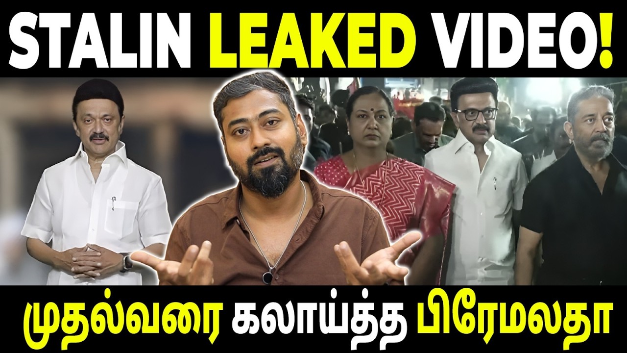 DMK Stage Shock! Premalatha’s Comments + Stalin Viral Clip ! | Varun Talks