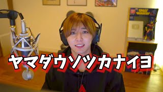 一瞬Mondo様が憑依しました【山田涼介】【APEX】【ゲーム実況】【切り抜き】
