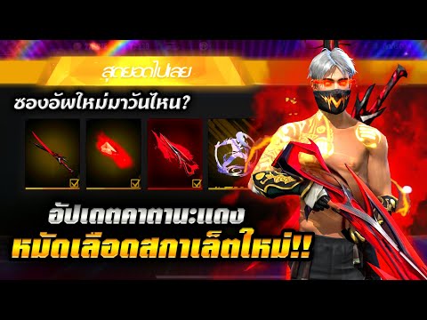 โปรเพชร free fire 2023