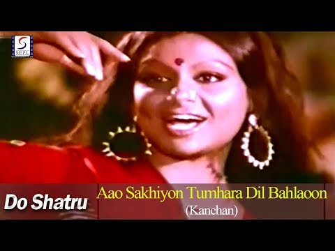 Aao Sakhiyon Tumhara Dil Bahlaoon - Kanchan - Shatrughan Sinha, Sharmila Tagore