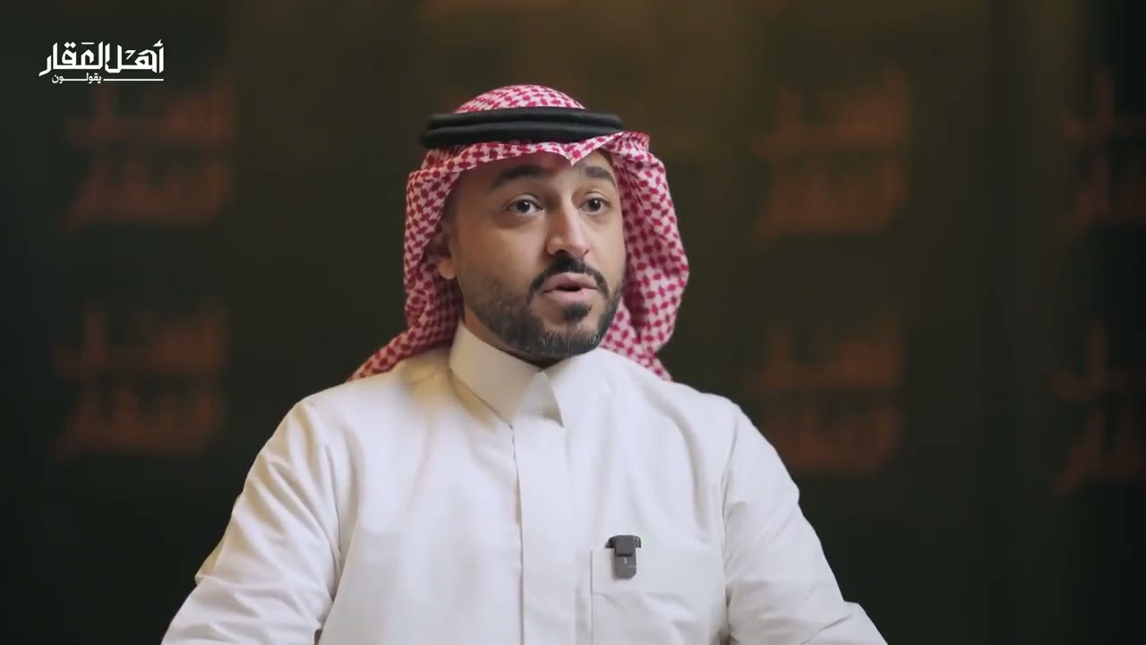  أهل العقار يقولون : بدأ الناس يتقبلون الأنظمة العقارية