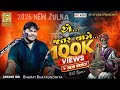 એ જંતર વાગે 2026 ડીજે મિક્સ ડાકલા New Zulna Bharat Bha