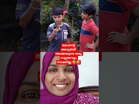 ഇവന്റെ ബുദ്ധി കൊള്ളാല്ലോ 🤣#shortsfeed #comedy #ytshorts
