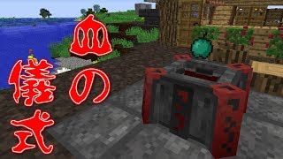 【Minecraft】7つの時代を駆け抜けろ！！SevTech:Ages実況 Age1-Part8