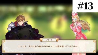 黒こげじゃなくてもたべないわ！【キングスレイド】