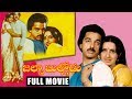 Jalsa Bullodu Tamil Movie Uyarntha Ullam Telugu Full Length Movie Kamal Hassan Ambika
