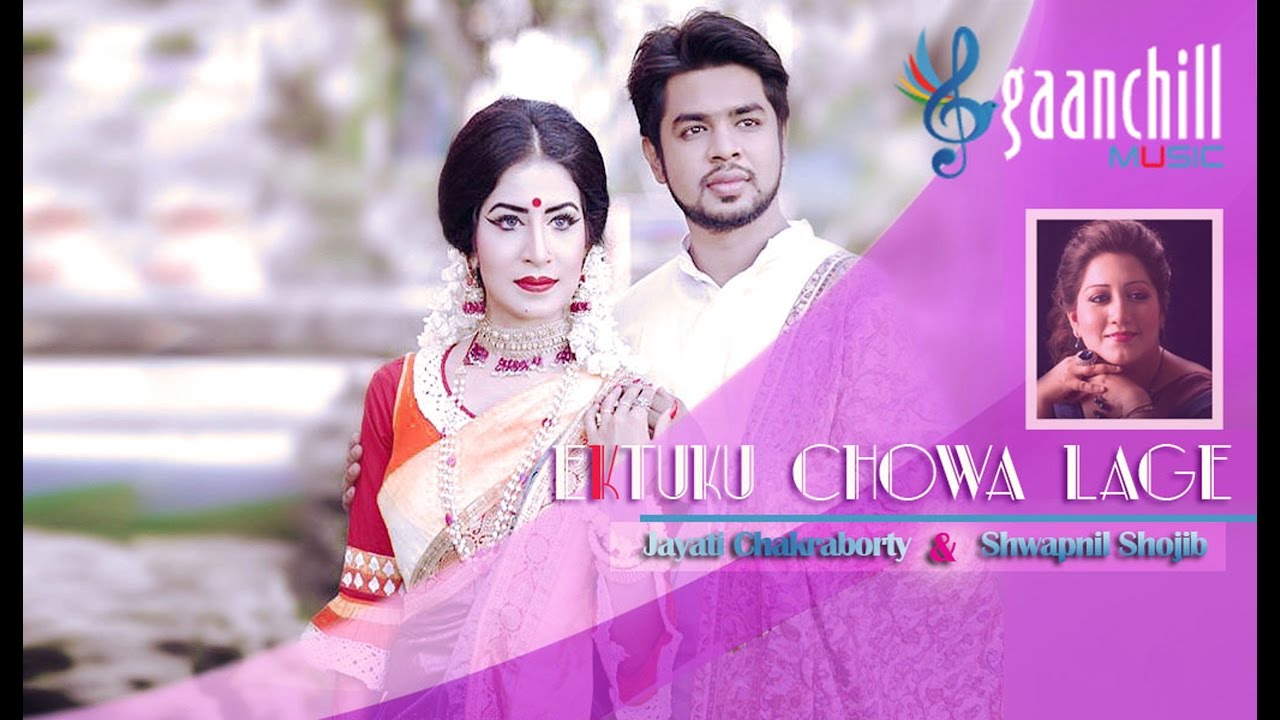 Ektuku Chowa LageLyrics Ektuku Chowa LageLyrics
