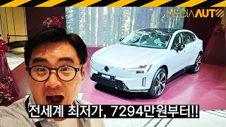  볼보 ES90 디자인 리뷰 // VOLVO, 스칸디나비아, 북유럽, 중국생산, CATL 유튜브 썸네일