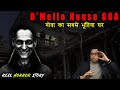 गोवा का सबसे डरावना भूतिया घर 😱😱 | D'Mello House Horror Story | Pu