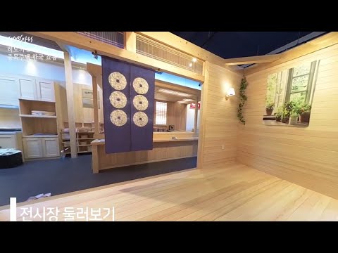 Hinoki Freecut Medium Wood House Showroom
