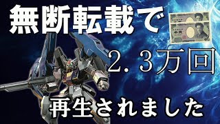 【EXVSMBON実況】２万回再生された金プレ間近の魔窟　【マキブON】【ガンダムMKⅡ】　【赤キュベ】