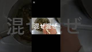 ヤバイ🌿を　調理する