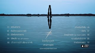bodyslam ≠ dharmajāti (ดัม-มะ-ชา-ติ)「Official Album Sampler」