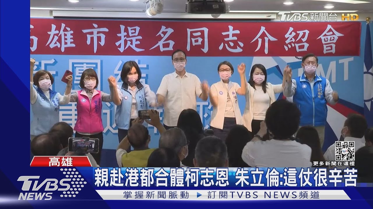 朱立倫再喊陽光女孩 柯志恩:我是女孩的媽